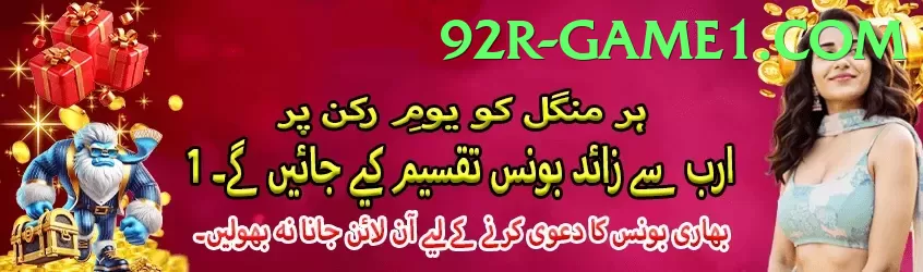 92R Game Pakistan